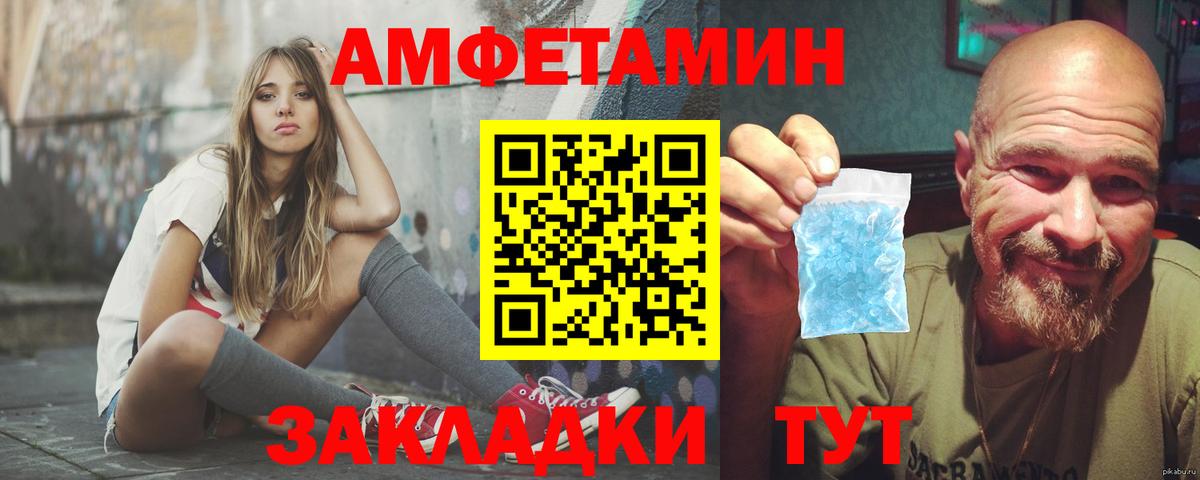 Амфетамин 98% Балашиха