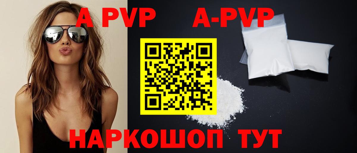 Alfa_PVP СК  Вход с VPN  Alpha-PVP мука  A-PVP крисы CK  Балашиха 