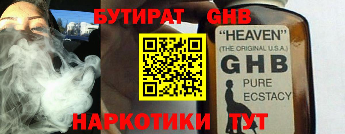 Балашиха  БУТИРАТ  Вход с VPN  Бутират BDO 