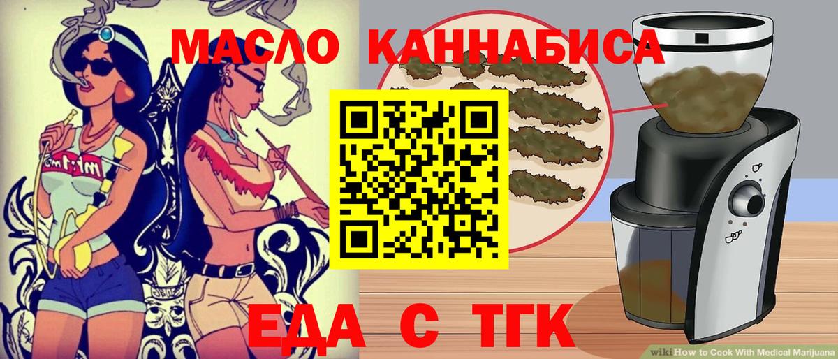 Печенье с ТГК конопля Балашиха