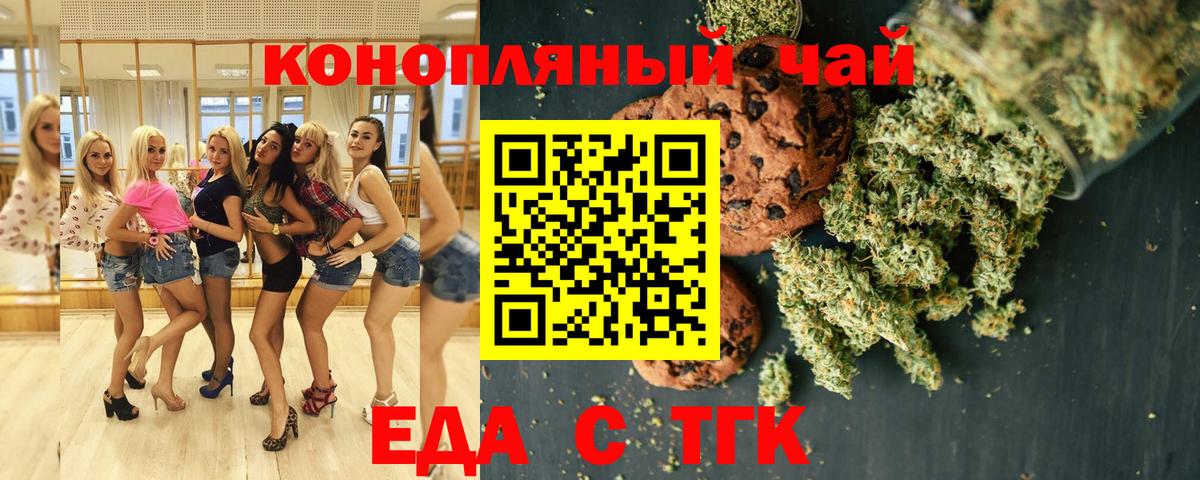 Балашиха  Еда ТГК марихуана  Вход с VPN 