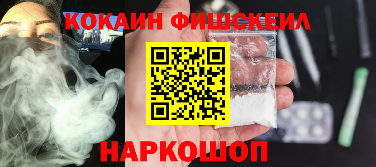 КОКАИН 97%  COCAIN 98%  Вход с VPN  Балашиха 