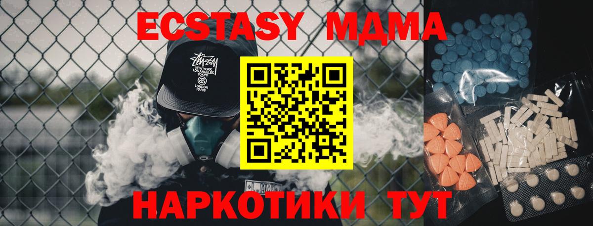 ЭКСТАЗИ ешки  Экстази  Балашиха  Вход с VPN 