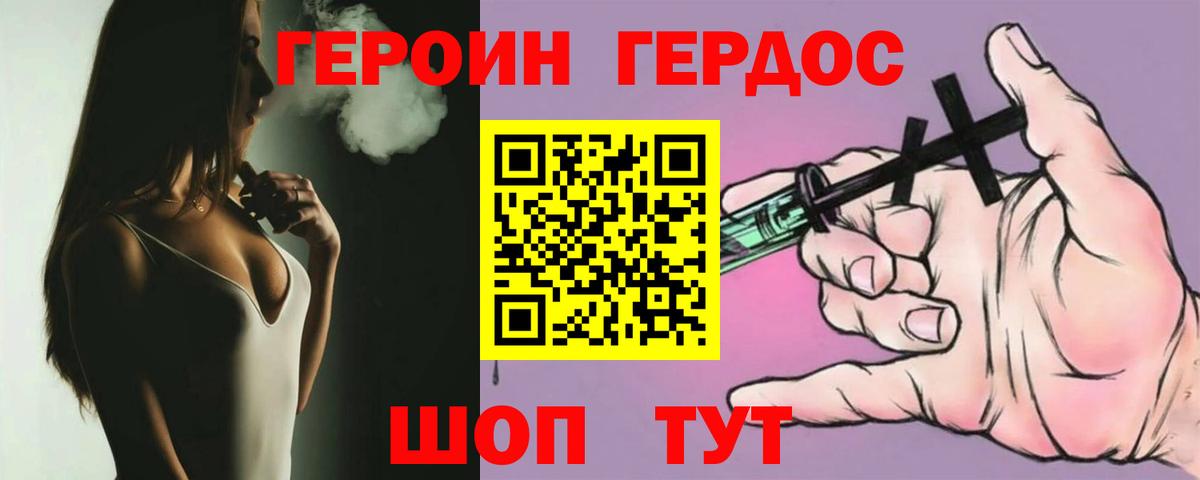 Балашиха  ГЕРОИН белый  ГЕРОИН  Вход с VPN 