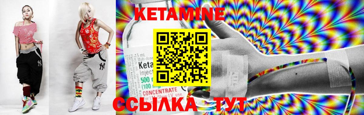 КЕТАМИН VHQ Балашиха