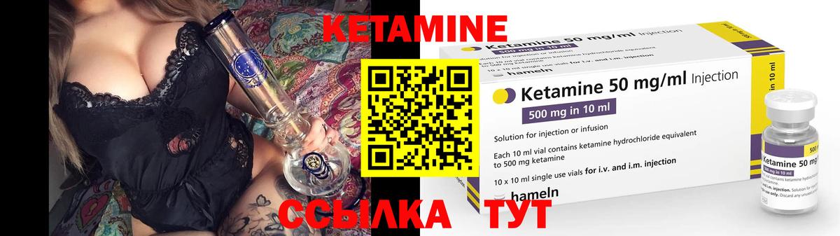 КЕТАМИН ketamine  Вход с VPN  Балашиха 