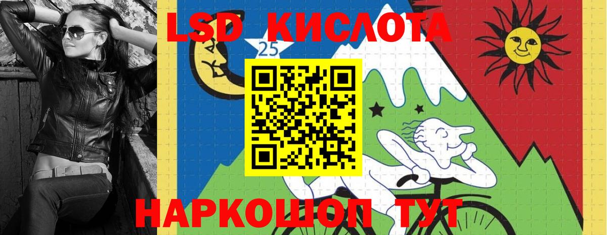 Лсд 25 экстази кислота Балашиха