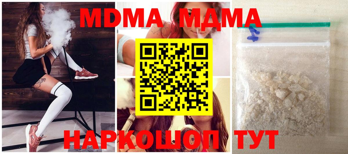 Балашиха  МДМА  MDMA VHQ  Вход с VPN  МДМА кристаллы 