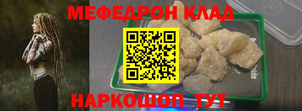 Мефедрон  МЕФ мука  Вход с VPN  Балашиха 