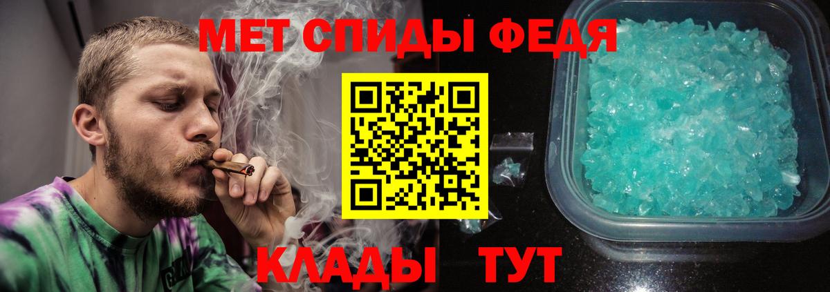 МЕТАМФЕТАМИН кристалл Балашиха