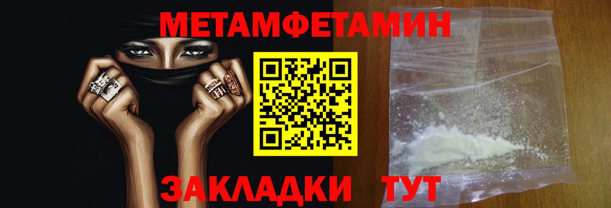 Балашиха  МЕТАМФЕТАМИН витя  Вход с VPN 