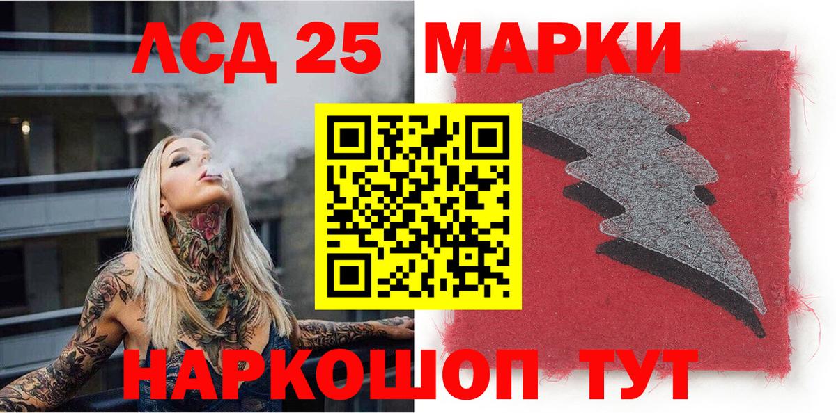 Марки 25I-NBOMe 1500мкг Балашиха