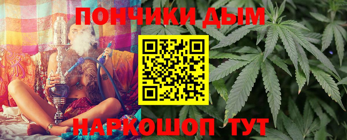 Марихуана гибрид  Шишки марихуана Bruce Banner  Вход с VPN  Балашиха  Каннабис White Widow  Канабис сатива 